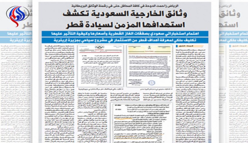 وثائق الخارجية السعودية تكشف استهدافها المزمن لسيادة قطر