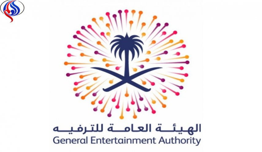  هيئة الترفيه السعودية تبني 
