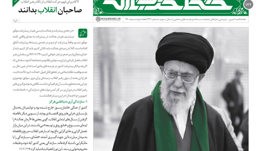 خط حزب‌الله ۱۲۲؛ پرچمی که برافراشته ماند