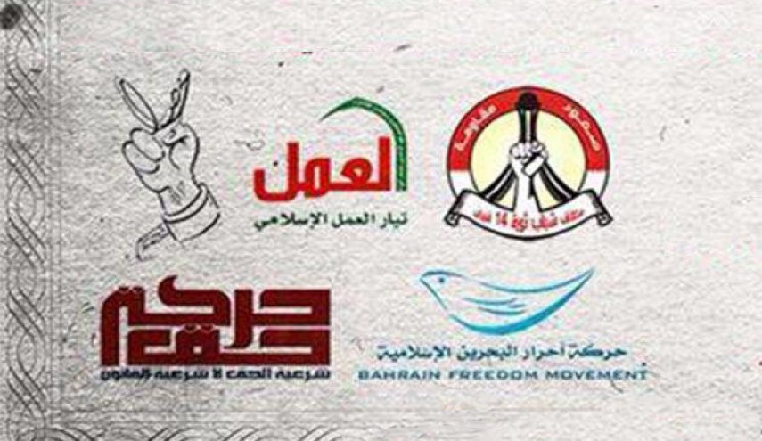 المعارضة البحرينية تطلق شعارا موحدا لفعاليات ذكرى الاحتلال السعودي للبحرين