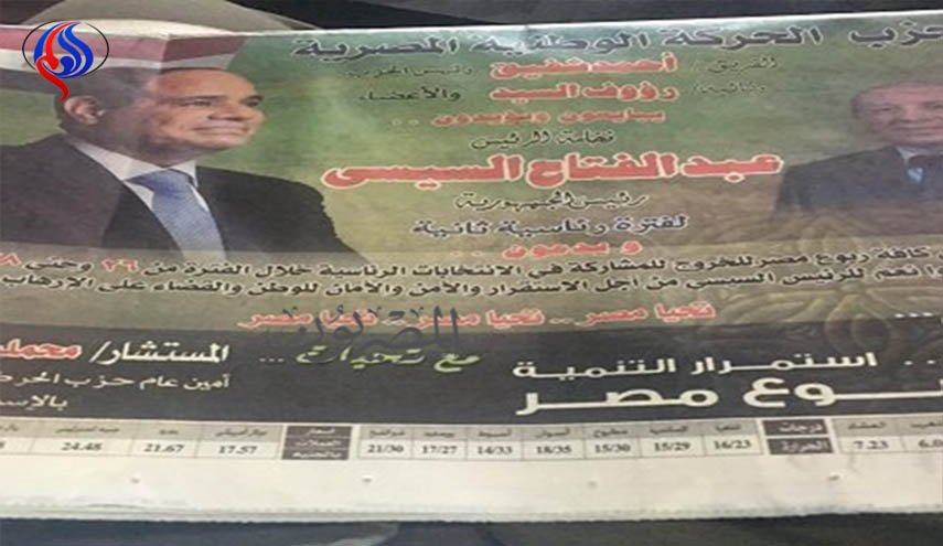 رسميا.. شفيق يدعم السيسي في الانتخابات الرئاسية