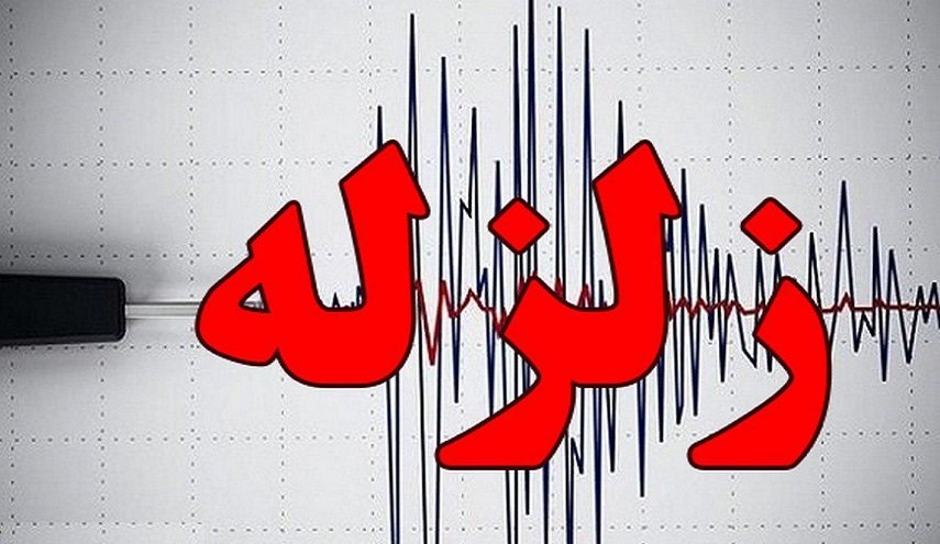 زلزال بقوة 5 ريختر يضرب 