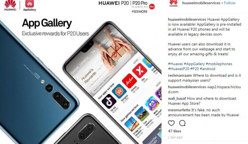 هواوي تطلق متجر التطبيقات الخاص بها ” AppGallery ”
