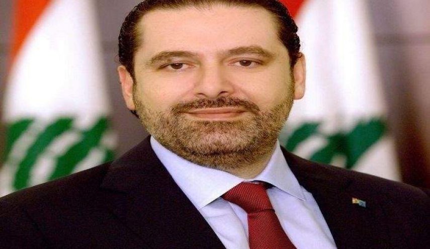 الحريري: على المجتمع الدولي أن يتحمل مسؤوليته تجاه لبنان والمنطقة
