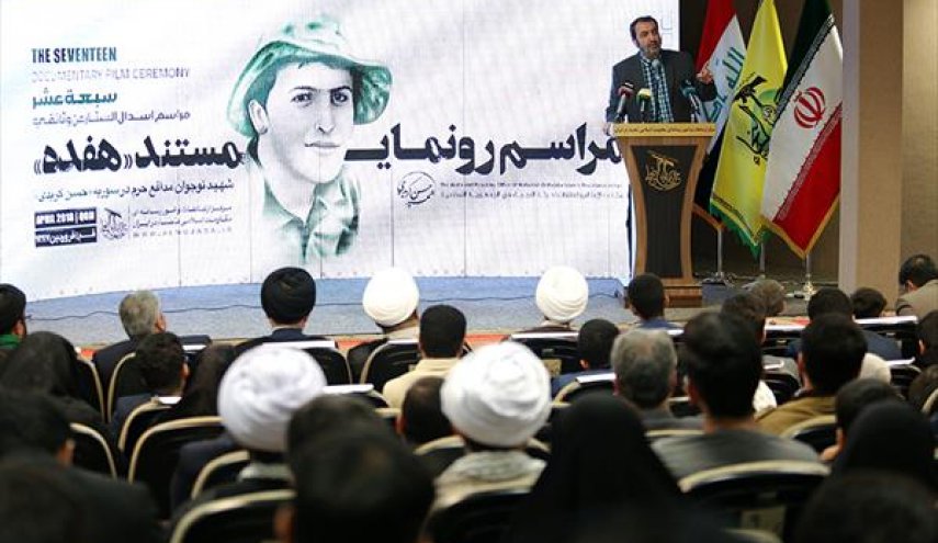 رونمایی و اکران باشکوه مستند «هفده» + تصاویر