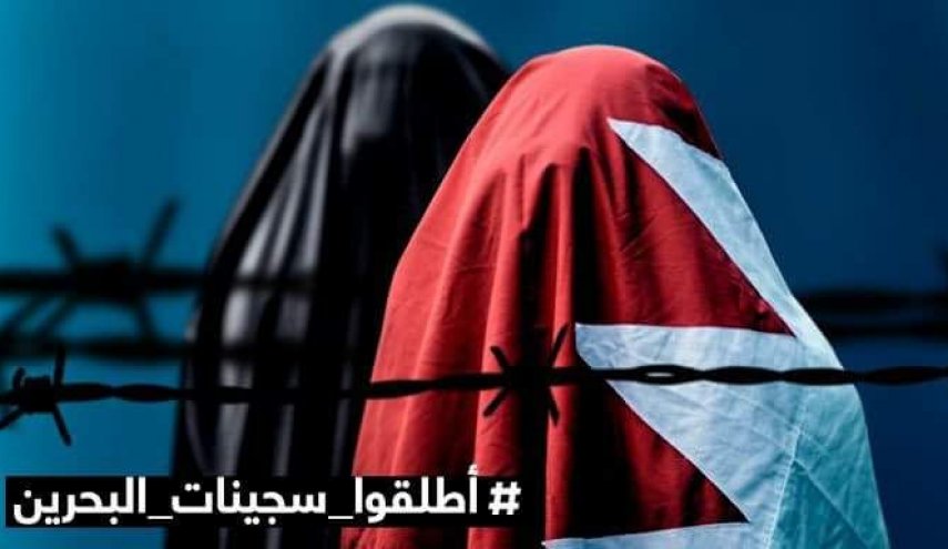 انتهاكات جسيمة بحق سجينات الرأي في البحرين