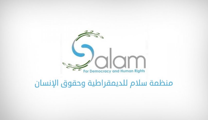  المرأة البحرينية الناشطة في مرمى الانتهاكات المتواصلة