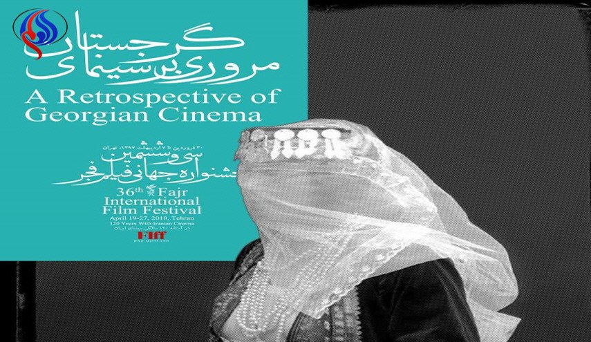 عرض 5 أفلام من جورجيا في فجر الـ 36