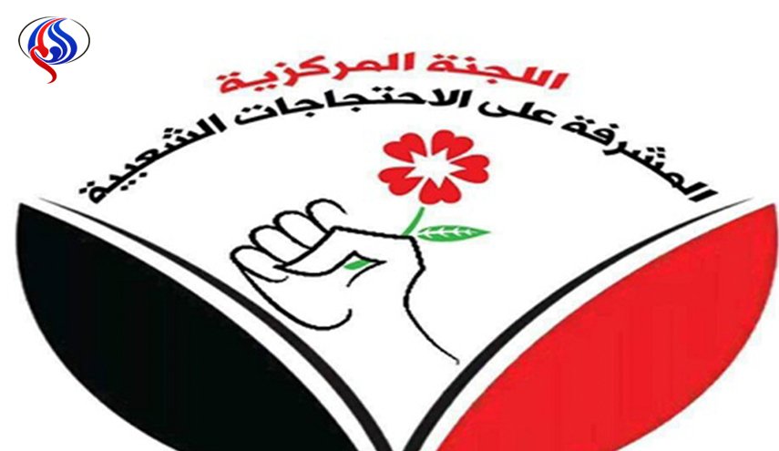  لجنة الاحتجاجات الشعبية في العراق تدين العدوان الثلاثي على سوريا 