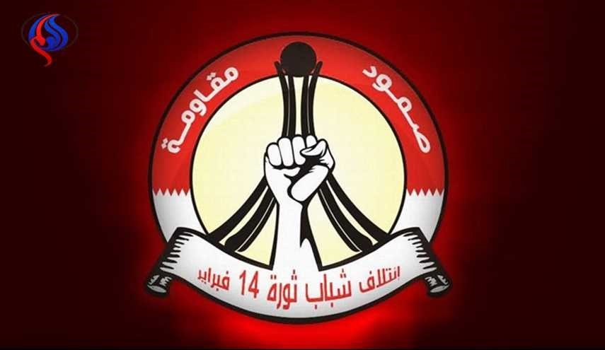 ائتلاف 14 فبراير: فوز حزب الله وحلفائه في لبنان انتصار كبير لمحور المقاومة

