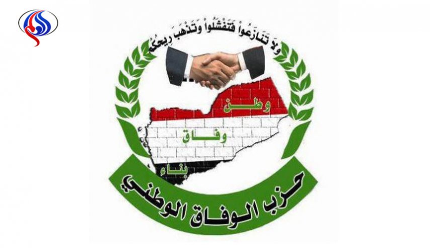 الوفاق الوطني اليمني ينعي الشهيد الصماد