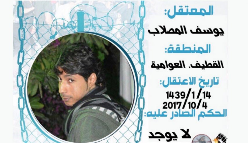 جهات ترتبط بالملك سلمان تعذب معتقلا بالصعق الكهربائي