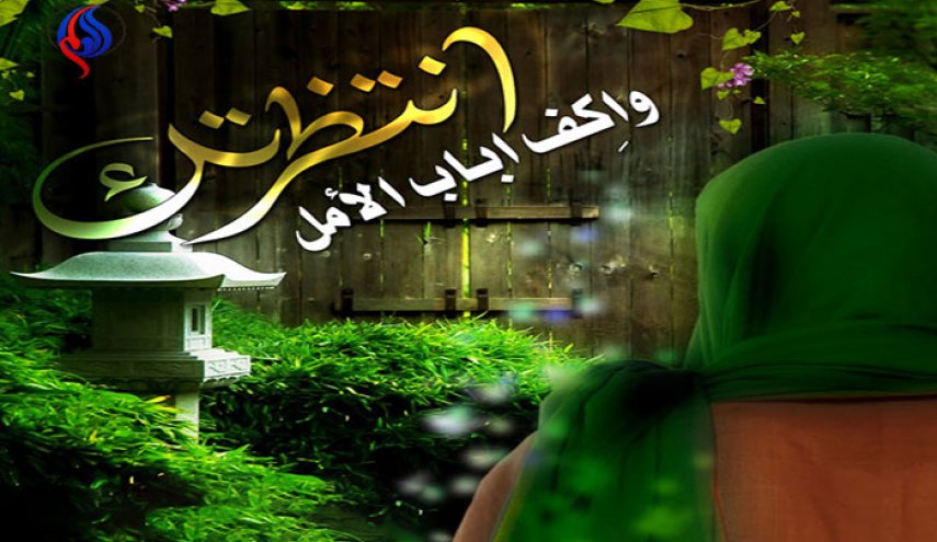 التوسل بالإمام المهدي عليه السلام لدفع الشدائد