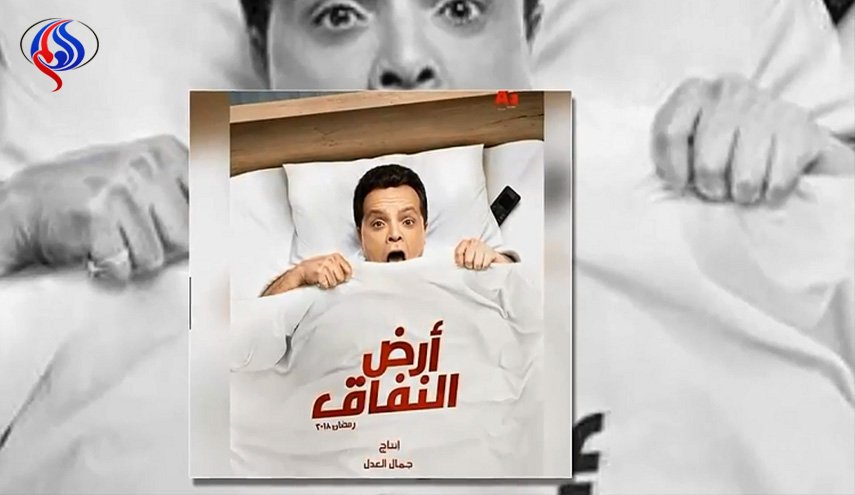 ماهي اسباب منع عرض مسلسل 