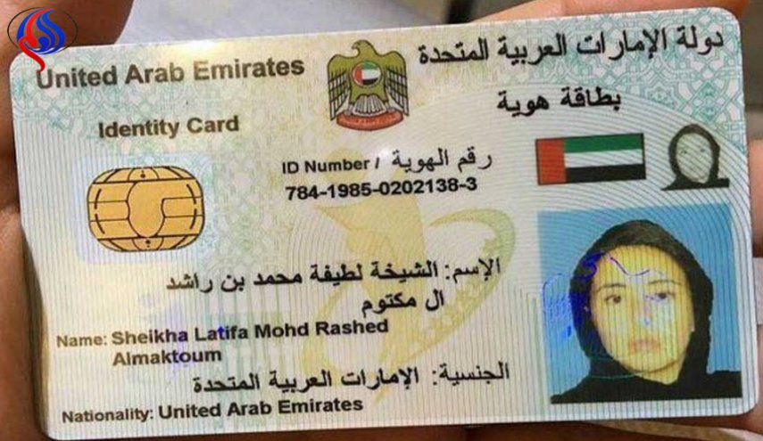 دعوة للكشف عن مصير ابنة حاكم دبي