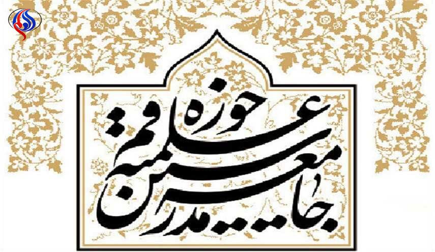 الحوزة العلمية: القدرات الصاروخية والنووي الايراني لا صلة لهما بمثيري الحروب