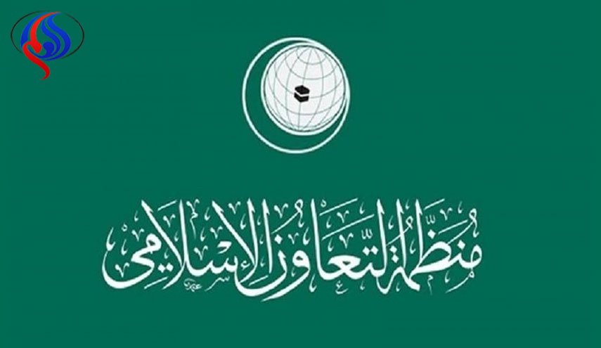 منظمة التعاون الإسلامي تدين نقل سفارة باراغواي للقدس