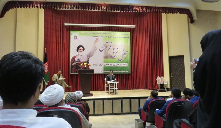 إقامة مراسم ذكرى رحيل الامام الخميني (رض) في كابول