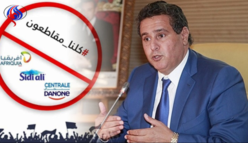 في استقبال ملك المغرب...  سكان طنجة  يرفعون شعار  