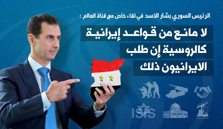 انفوجرافيك.. خلاصة ما قاله الرئيس الاسد حول العلاقات مع ايران..