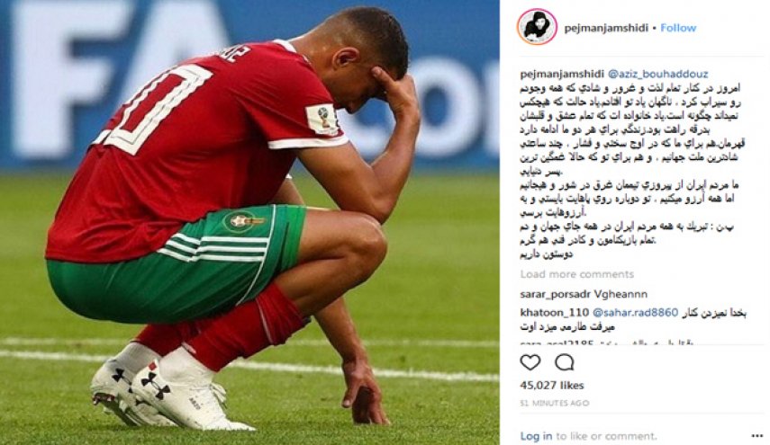 بالصورة.. لاعبون ايرانيون يتعاطفون مع زميلهم المغربي 
