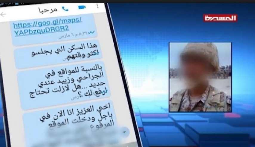 جزئیات دستگیری رئیس بزرگترین باند جاسوسی عربستان در «الحدیدة»