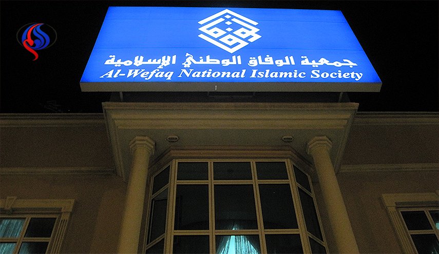 الوفاق البحرينية تدعم ما قاله مفوض حقوق الإنسان السامي