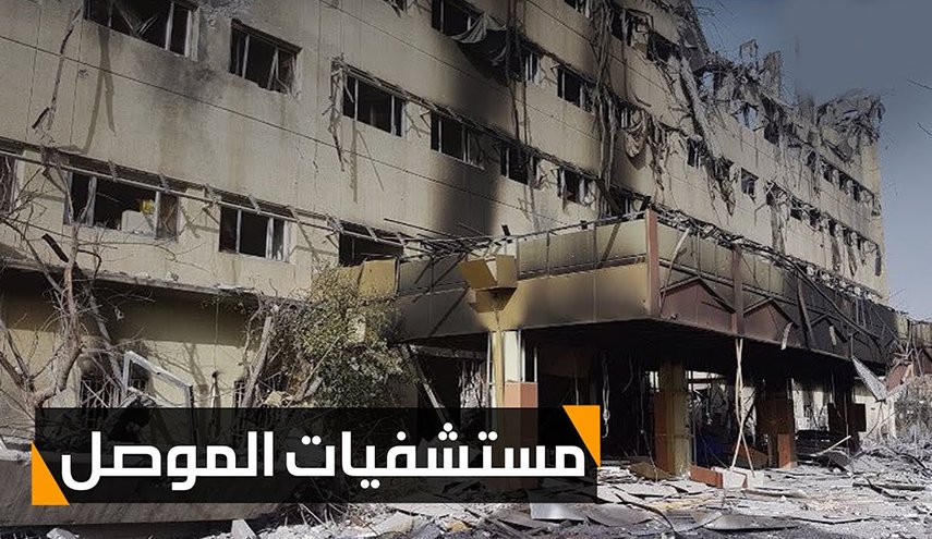 أطباء بلا حدود: الموصل ماتزال تفتقر لـ 70% من الخدمات الصحية