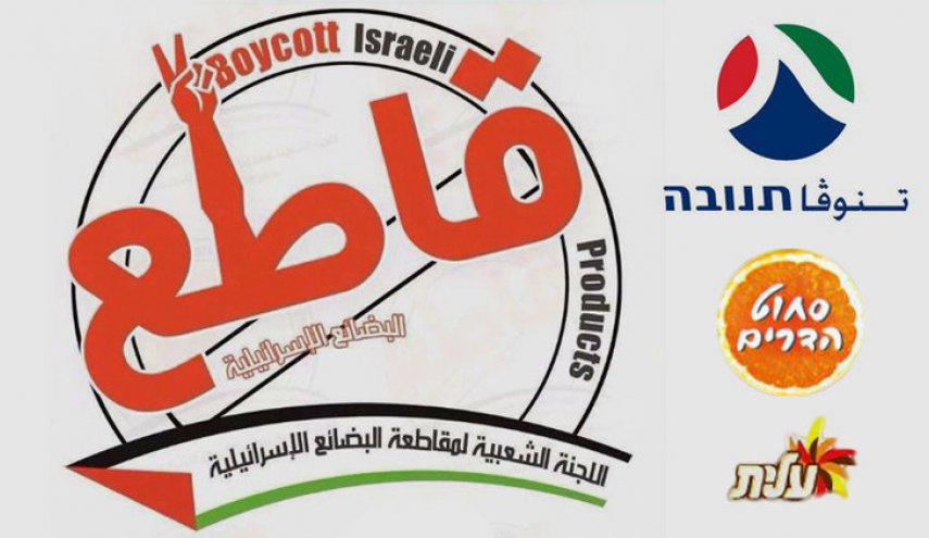 إيرلندا تقر حظر استيراد منتجات المستوطنات
