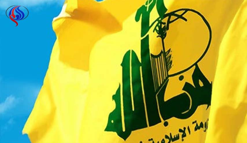 بيان المقاومة اللبنانية حول ما يسمى 