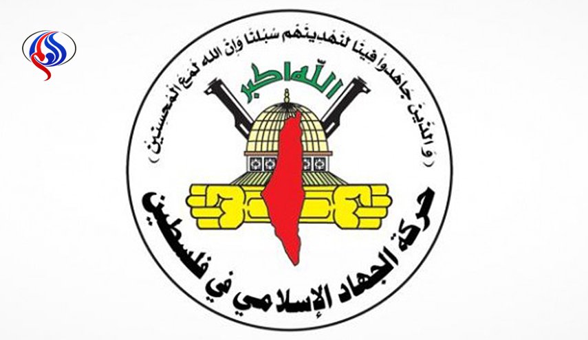 الجهاد الإسلامي: خطاب عباس لم يأت بجديد 