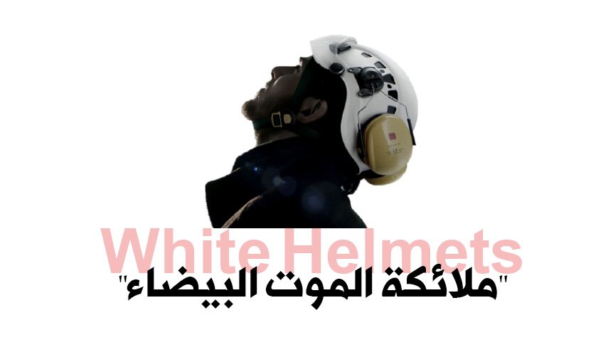 ملائكة الموت البيضاء !