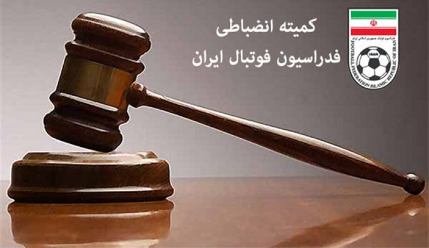 کمیته انضباطی رای سوپرجام را اعلام کرد