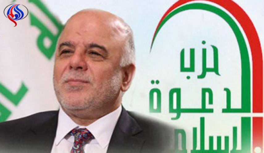 العبادي سُيجمد عضويته في الدعوة بشرط واحد!