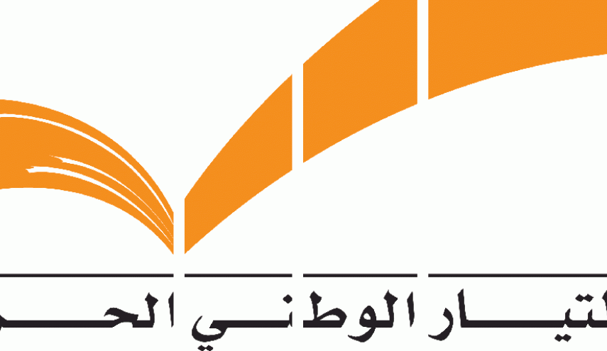التيار: التقرب من بري لا يعني الابتعاد عن الحريري