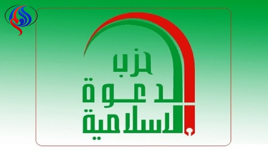 حزب الدعوة يطالب برفض الحصار الاقتصادي على ايران 