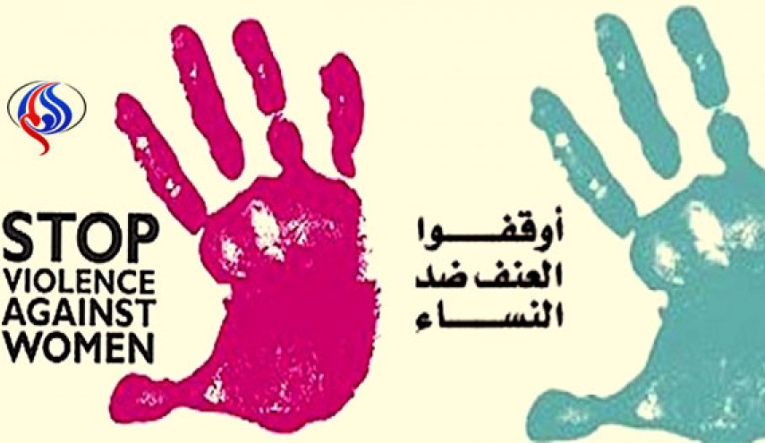 العنف ضد المرأة .. صرخة الألم لا تصم!