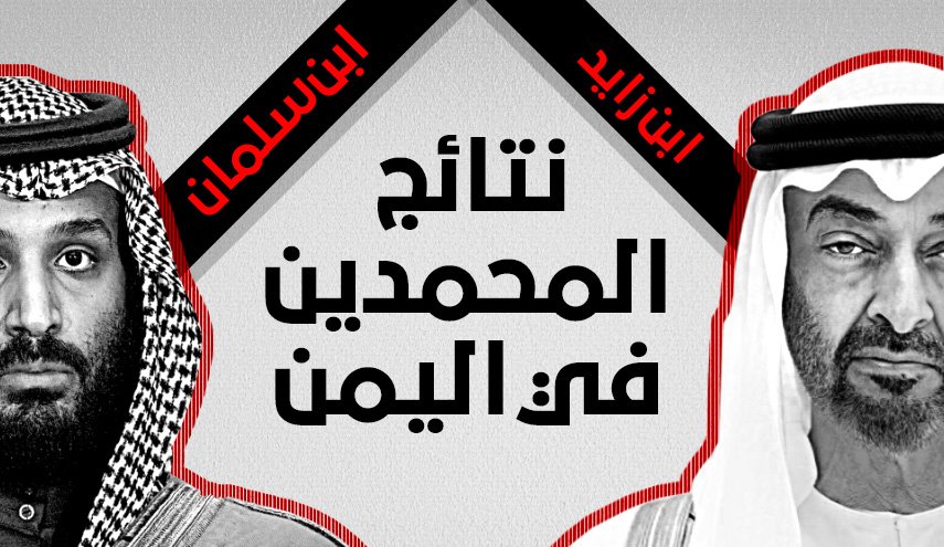 انفوجرافيك.. نتائج المحمدين في اليمن