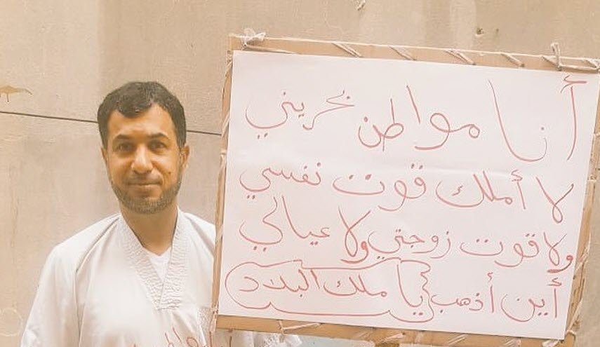 البحرين:.سجين سياسي سابق يواجه مضايقات..والسبب؟ 