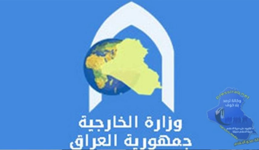 الخارجية العراقية تصدر بيانا بشأن ‏الحكومة العراقية المقبلة