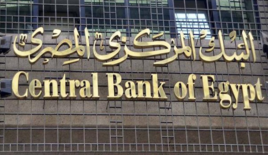توقعات بتراجع احتياطي مصر مع إجراءات احترازية مرتقبة