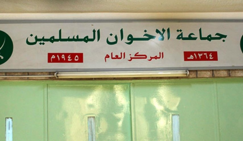 محكمة مصرية تؤيد مصادرة أموال جماعة الأخوان المسلمين