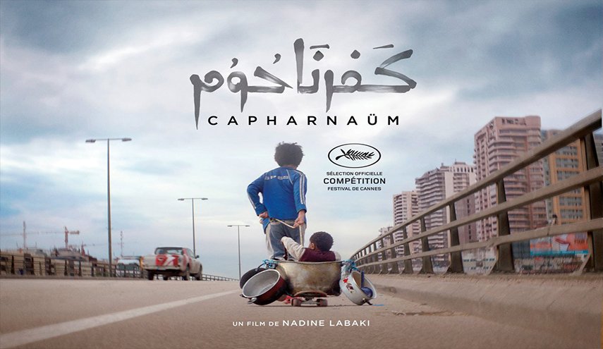 لبنان الى الاوسكار بفيلم 