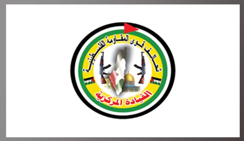تحالف قوى المقاومة الفلسطينية: اسحبوا الاعتراف بالكيان