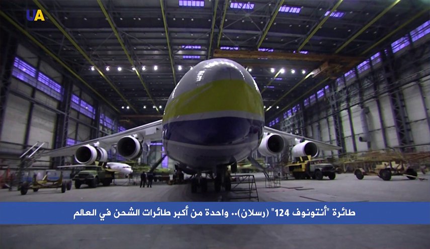 طائرة روسية عملاقة تنفذ عدة رحلات الى سوريا.. ماذا حملت؟