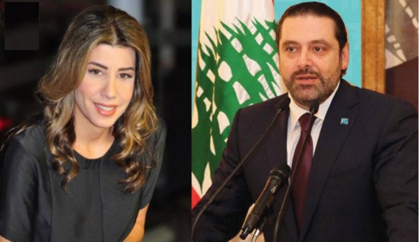 يعقوبيان تدلي بتصريحات جديدة عن ما قالته عن احتجاز الحريري
