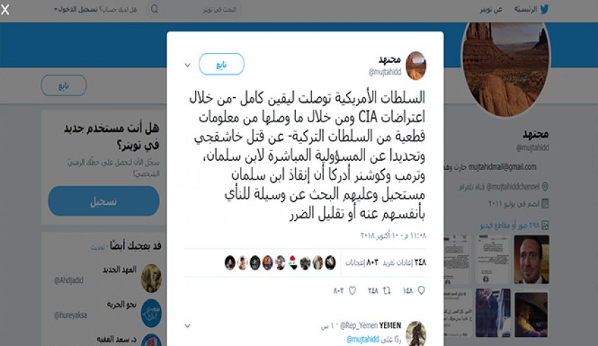 مجتهد:ترمب وكوشنر ادركا تورط إبن سلمان وانقاذه مستحيل