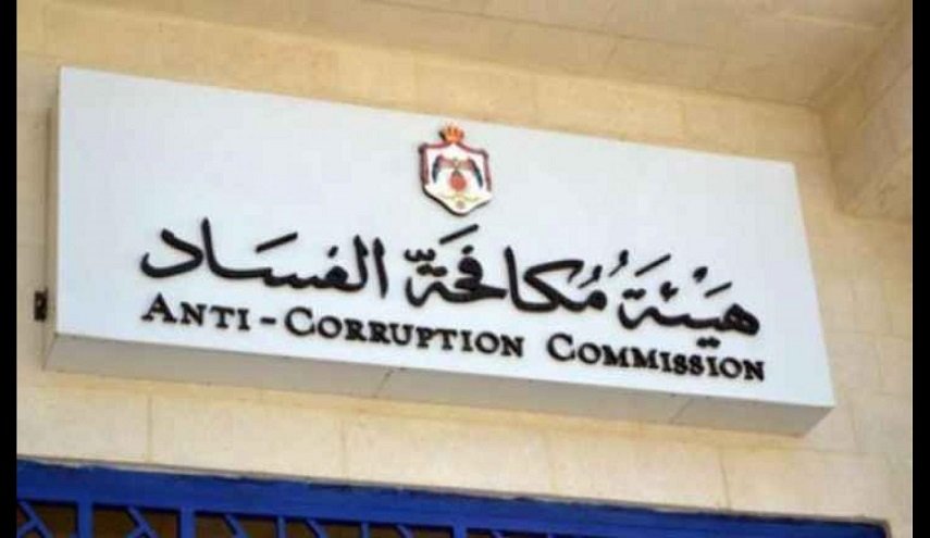 الاردن .. هيئة جديدة متخصصة للنظرفي جنايات الفساد