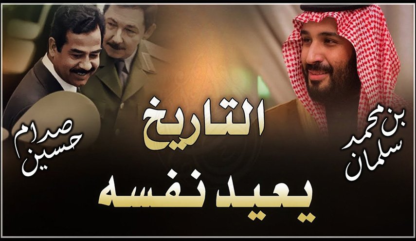 بماذا شبهت فورين بوليسي ابن سلمان بصدام حسين؟