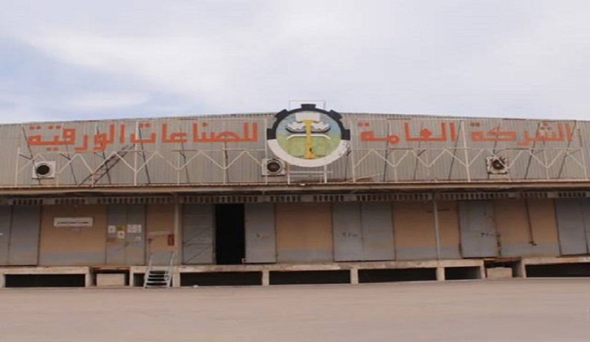  العراق .. معمل الورق في البصرة فرصة استثمارية 